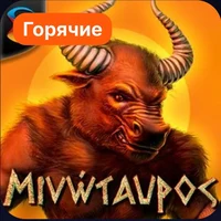 Minotauros — игровой автомат